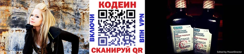 Codein напиток Lean (лин)  Сальск 